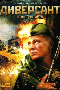 watch-Диверсант 2: Конец войны