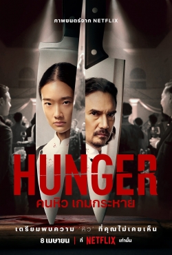 watch-Hunger