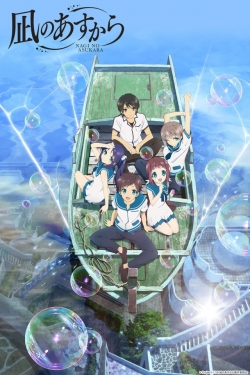 watch-Nagi no Asukara